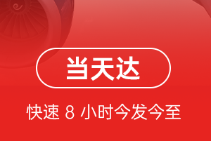 两江航空托运航空货运公司【机场