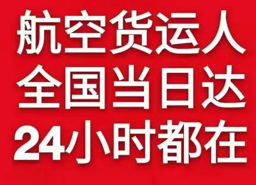 两江航空托运货物、航空货运:物流行业各岗位招聘